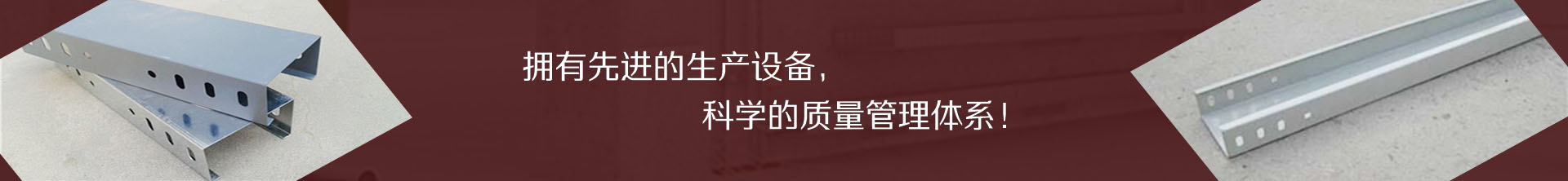 電纜橋架生產(chǎn)廠家